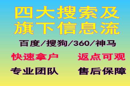 行业专家眼中的sem账户托管成功要素